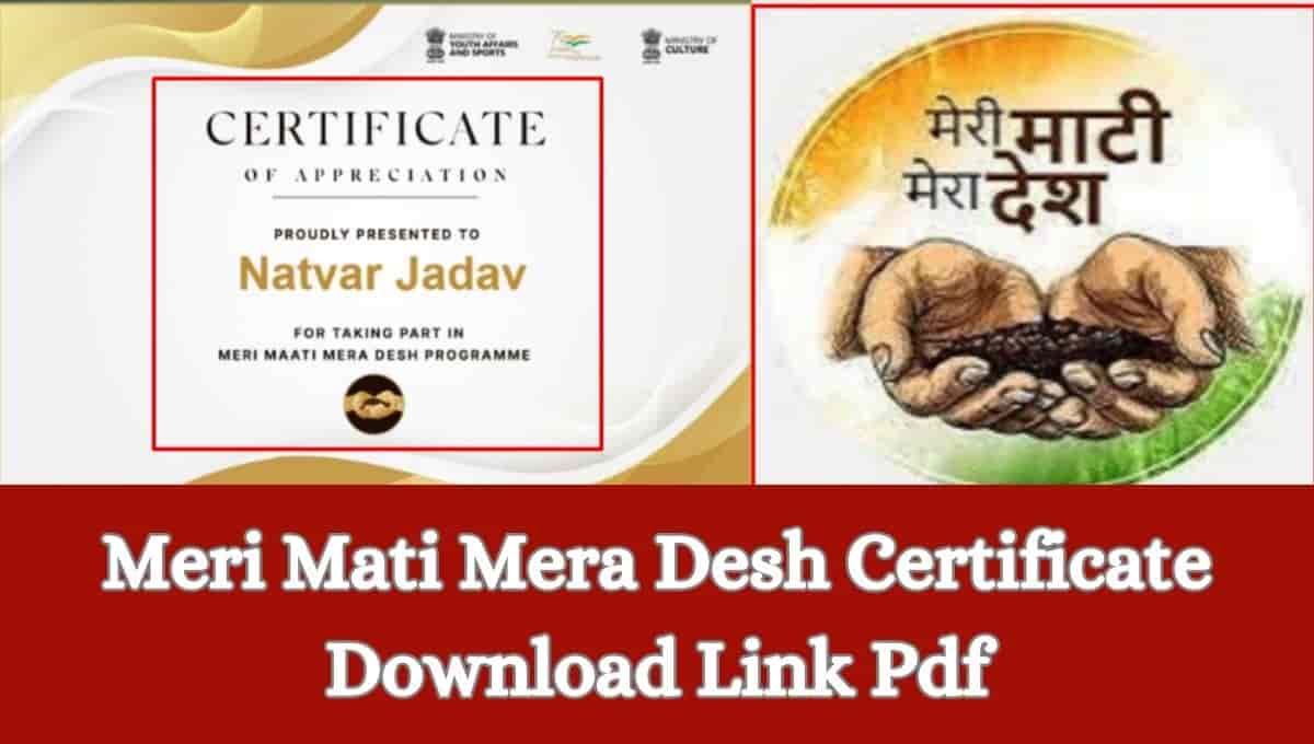 Meri Mati Mera Desh Certificate Download Link Pdf